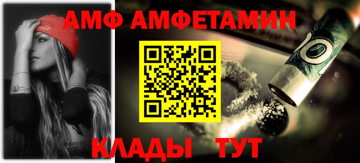 Тавда  Амфетамин  АМФЕТАМИН  Amphetamine Розовый  Вход с VPN 