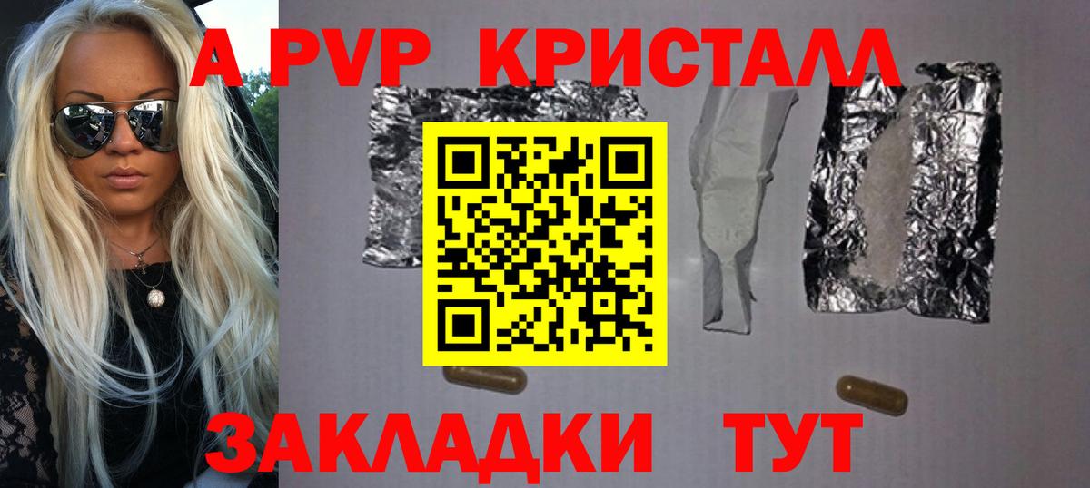 Тавда  где продают   Вход с VPN  APVP кристаллы  Alfa_PVP крисы CK  Alpha PVP мука  Alfa_PVP 