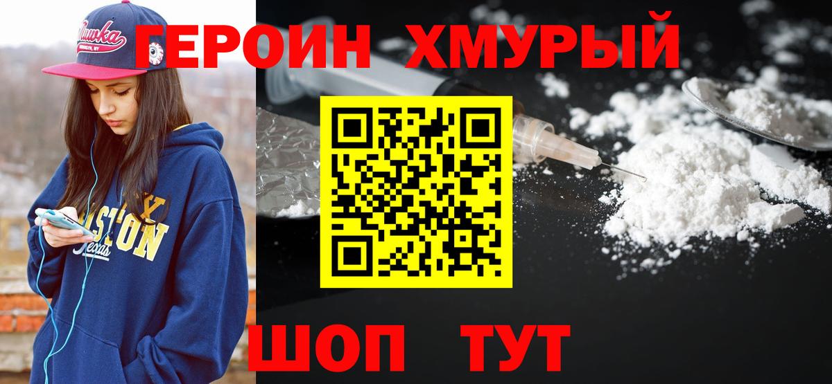 Тавда  ГЕРОИН афганец  ГЕРОИН  Вход с VPN 