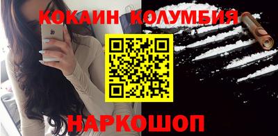 кокаин Обнинск