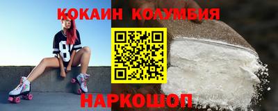 кокаин Обнинск