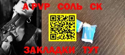 спайс Обь
