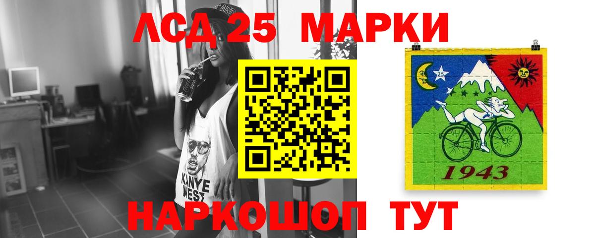 LSD-25 экстази кислота  hydra   Тавда  Вход с VPN 