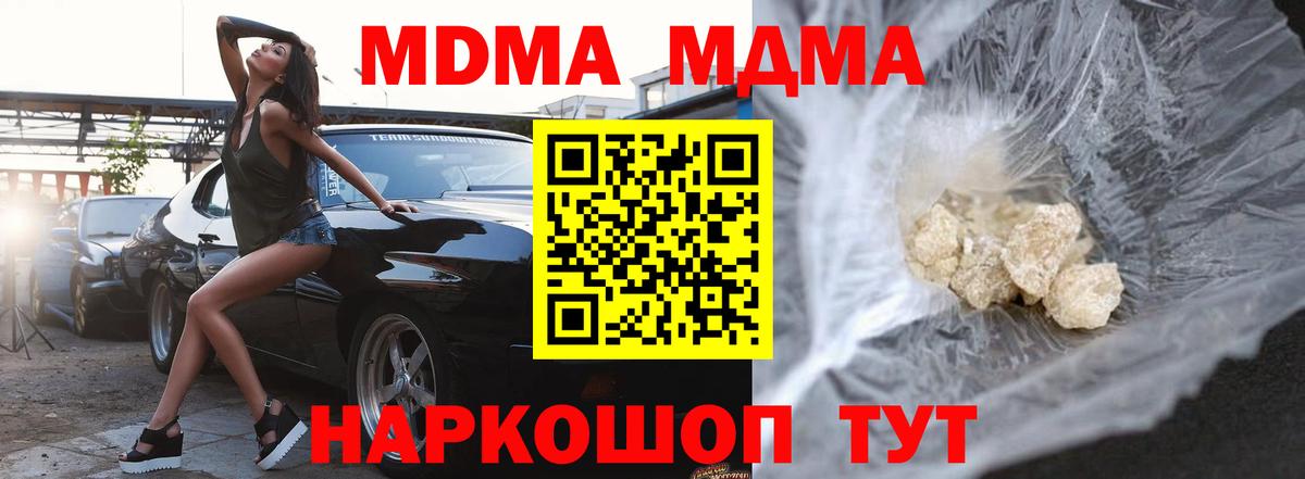 MDMA VHQ Тавда