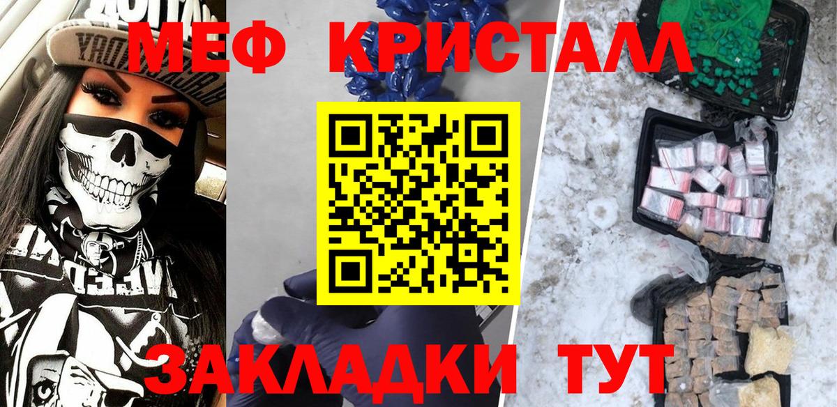 Мефедрон mephedrone  МЕФ мяу мяу  Мефедрон  Мефедрон  Вход с VPN  Тавда 