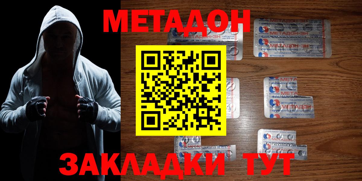 Метадон мёд  МЕГА ССЫЛКА  Тавда  Вход с VPN 