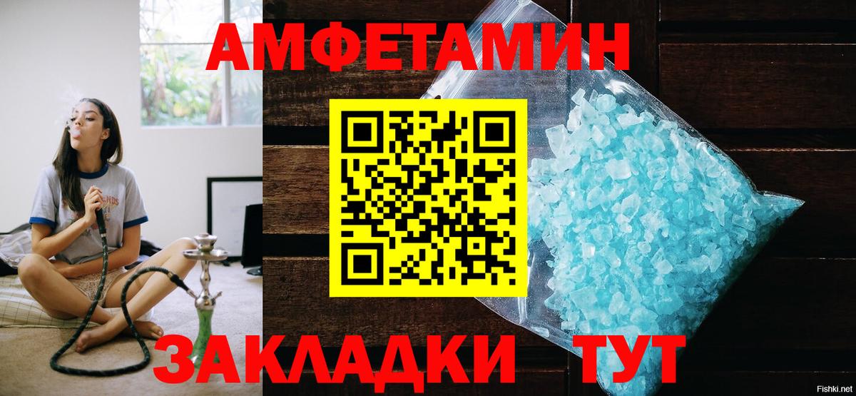 Первитин Methamphetamine Тавда