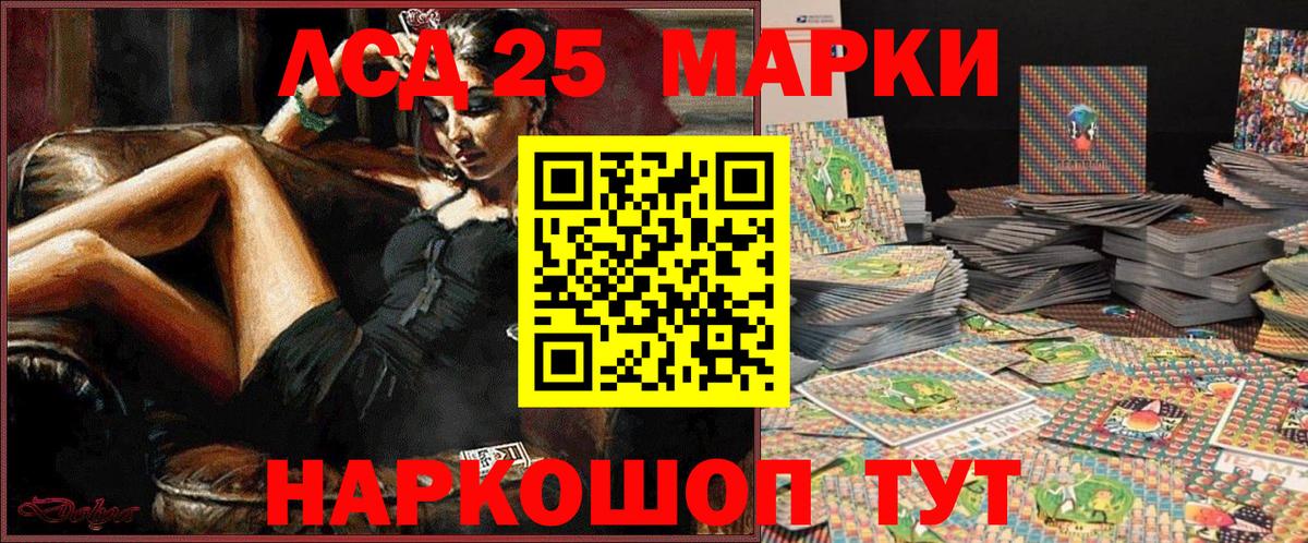 Наркотические марки 1500мкг Тавда