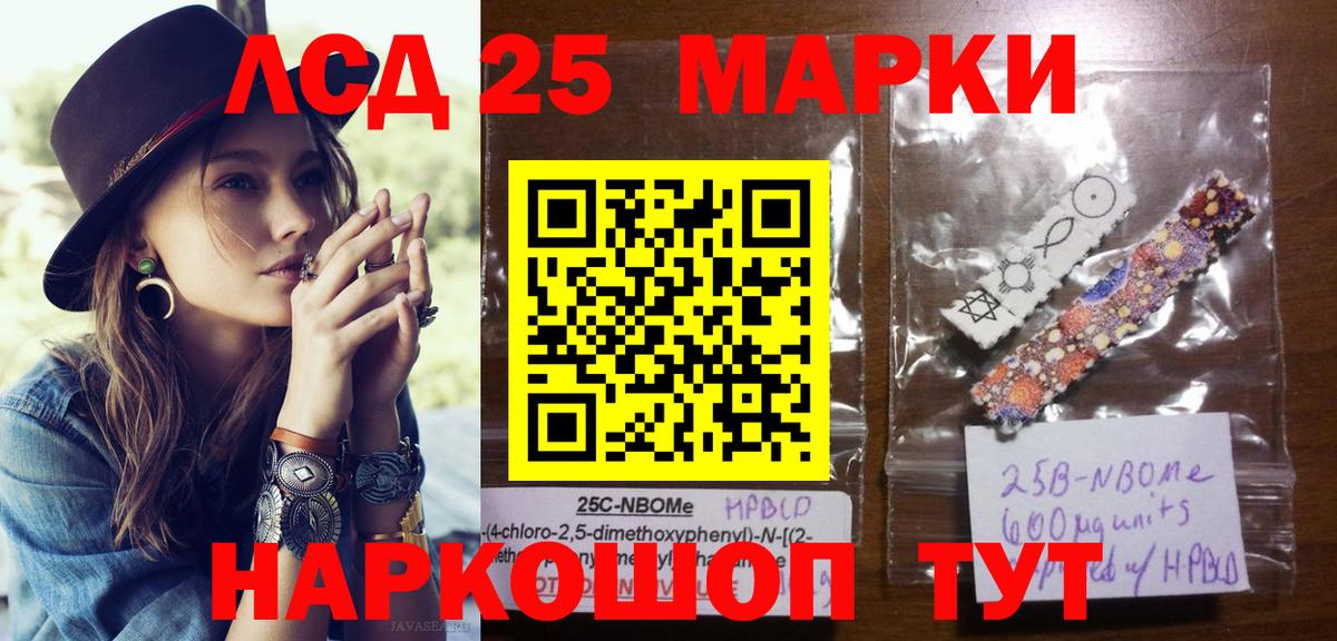 Марки 25I-NBOMe 1,5мг  где продают наркотики  Тавда  Вход с VPN  Марки NBOMe 