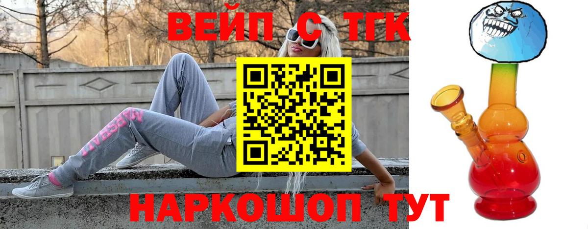 ТГК концентрат Тавда