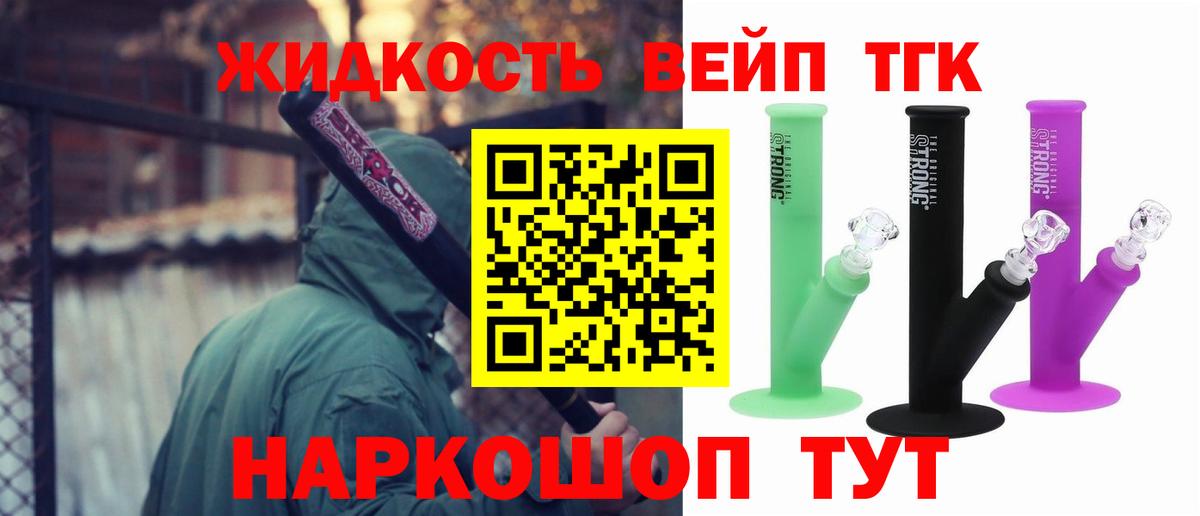 ТГК гашишное масло  ТГК жижа  Вход с VPN  где можно купить   Тавда 